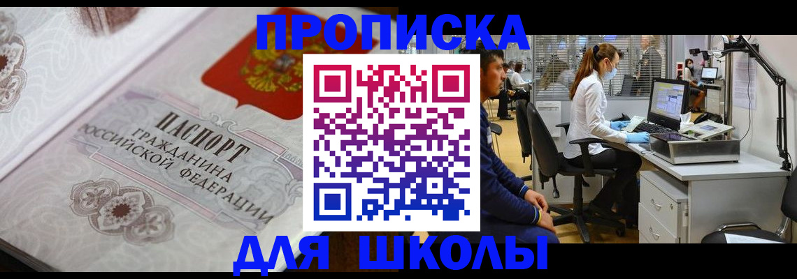 временная регистрация адрес в Брянской области