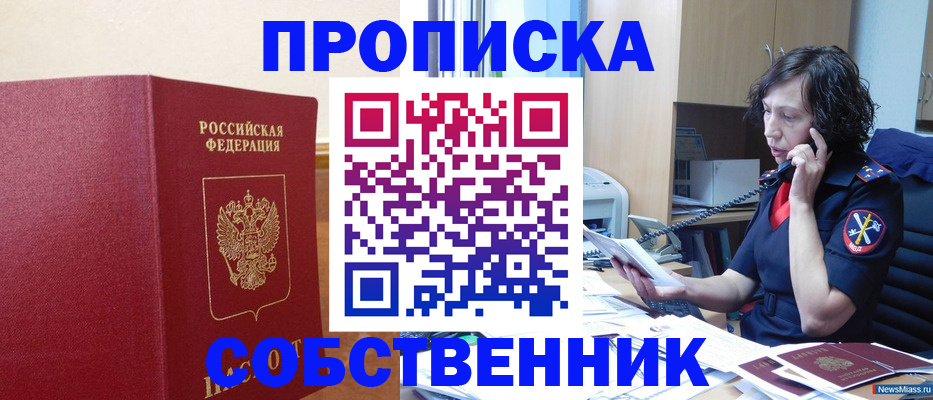 миграционный учет в Брянской области