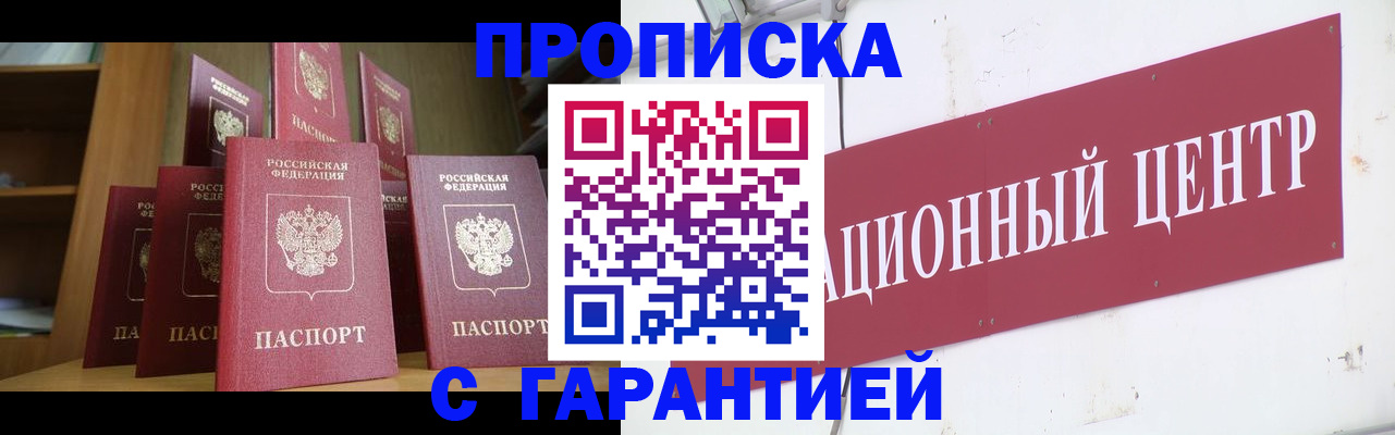 временная регистрация недорого в Брянской области