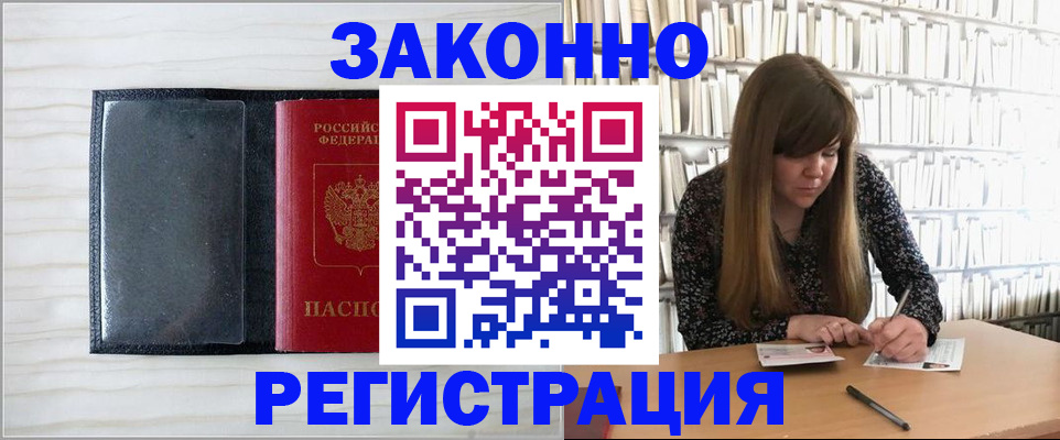 прописка в квартире в Брянской области